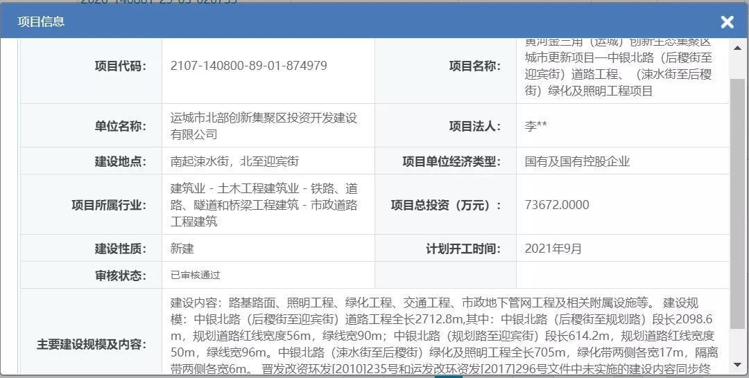 备案|运城楼市月报-2021年7月
