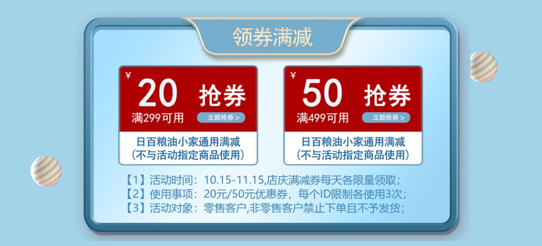 万翔商城11周年店庆 1180元畅享券发发发