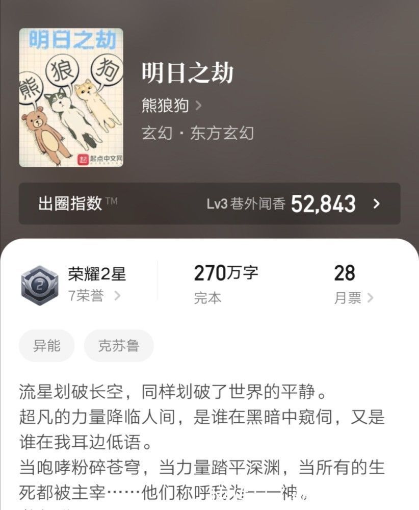 玄幻#五本精品玄幻小说，剧情精彩文笔出众，脑洞新颖的佳作，书荒必备