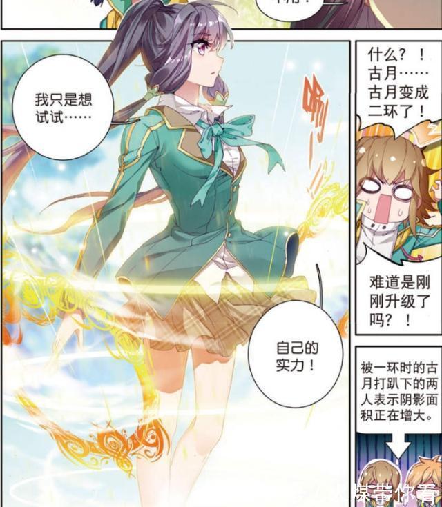 击败|斗罗大陆：古月的“实力”很强？一招击败许晓语是答案
