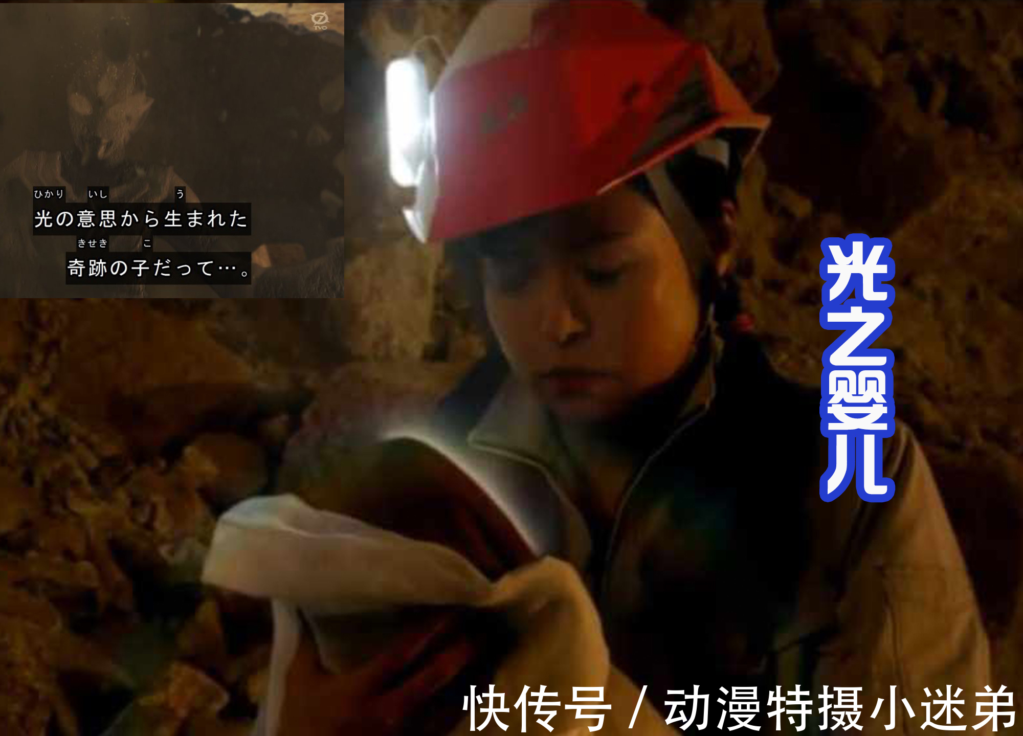 奥特曼|真中剑悟的身世被揭秘,母亲挖掘遗迹,遇到光之婴儿特利迦!