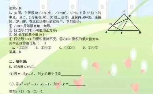 孩子|退休老教授直言：初中数学最难就这24题，孩子吃透，3年考试145+