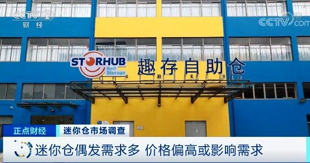 首席执行官|在一线城市，它火了！月租金几百到几千元不等！市场规模超10亿元！你可能也用得上→