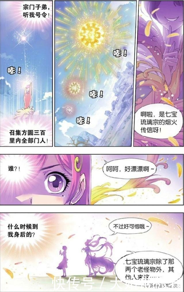 《斗罗大陆》：月关欺负小学生，人家最讨厌幸运的小孩了