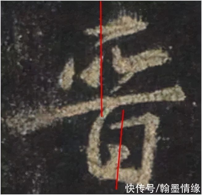 圣教序&从字的结构上分析王羲之书法的秘密:上下位置错位分析