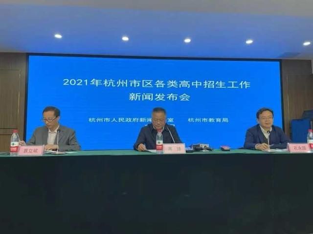 关于杭州中考新政中的“分配生”你最关心的问题在这里