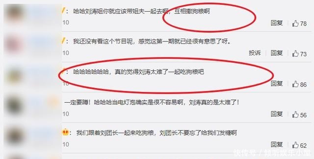 蒋勤勤 蒋勤勤不给刘涛好脸色直言知道是她就不来了，看到评论区我笑了