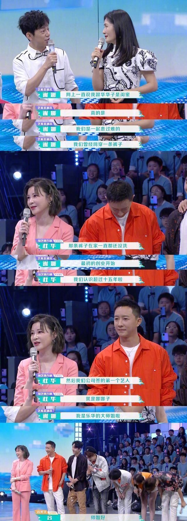 谢娜刚说自己是“乐华大师姐”,乐华就被行政处罚了,太没面子了