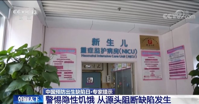 发生率|中国预防出生缺陷日丨护佑新生 从预防出生缺陷开始