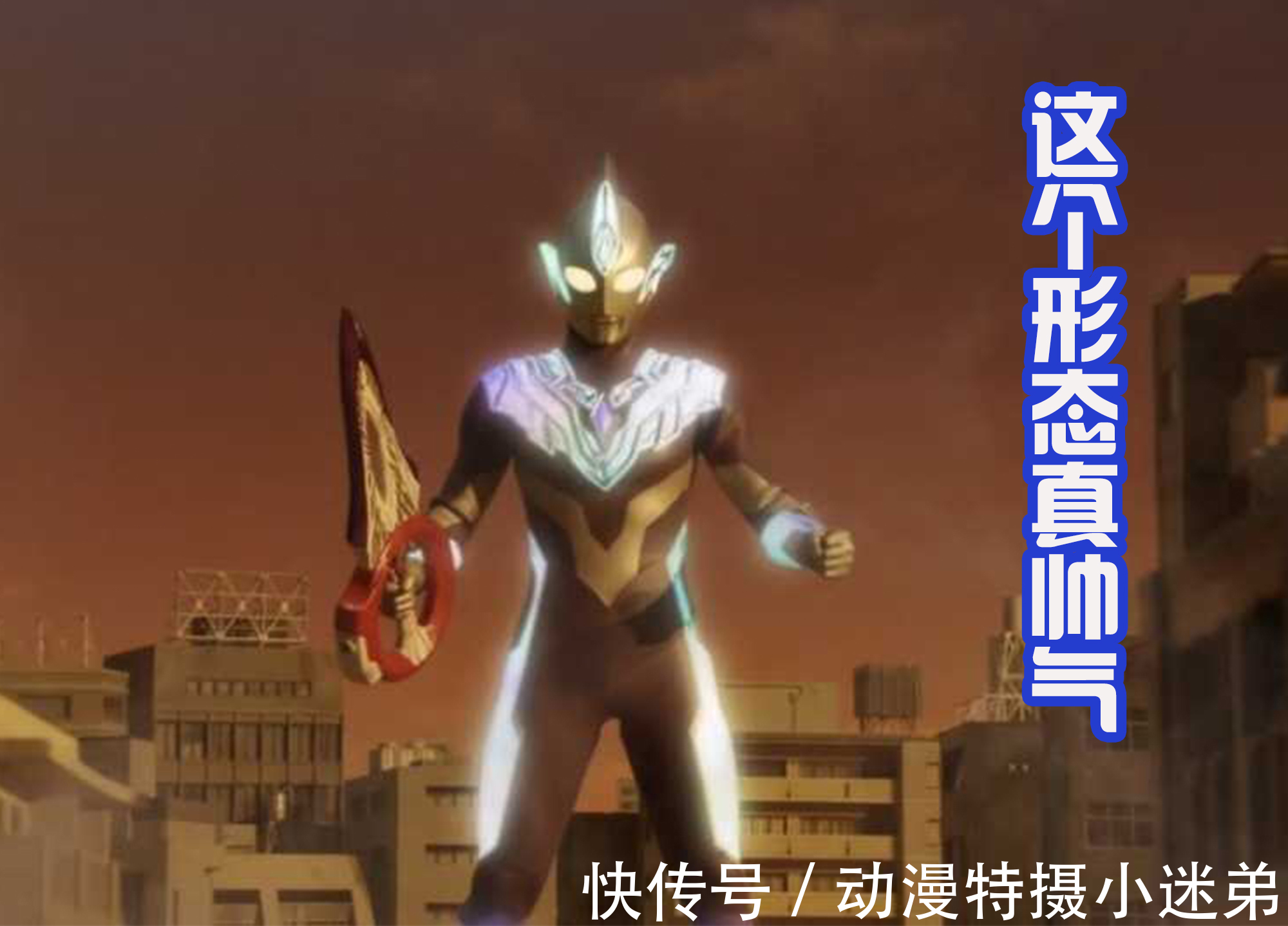 奥特曼|《特利迦奥特曼》第六集评价好起来了,空中形态也很帅,武居真棒