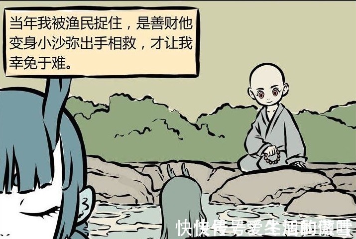 龙女|非人哉哪吒的一生之敌，虽然幼稚，但好歹也有青梅竹马！