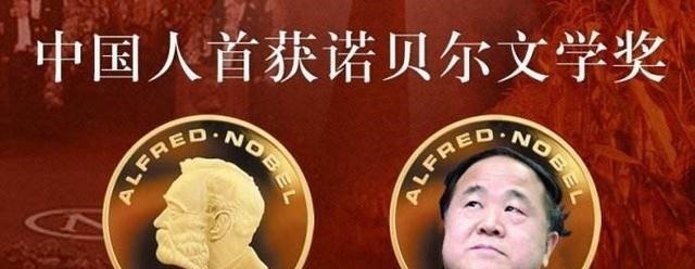 金瓶梅$帮助莫言获诺贝尔奖的翻译说《红楼梦》根本入不了诺奖的门!