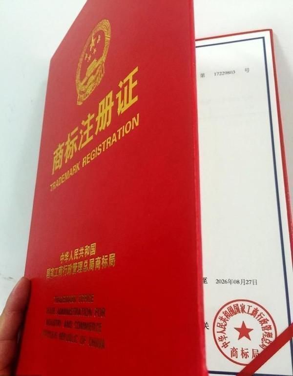 商家|一手APP提醒广大商家：部分商家的商标被恶意抢注，请尽快进行商标保护