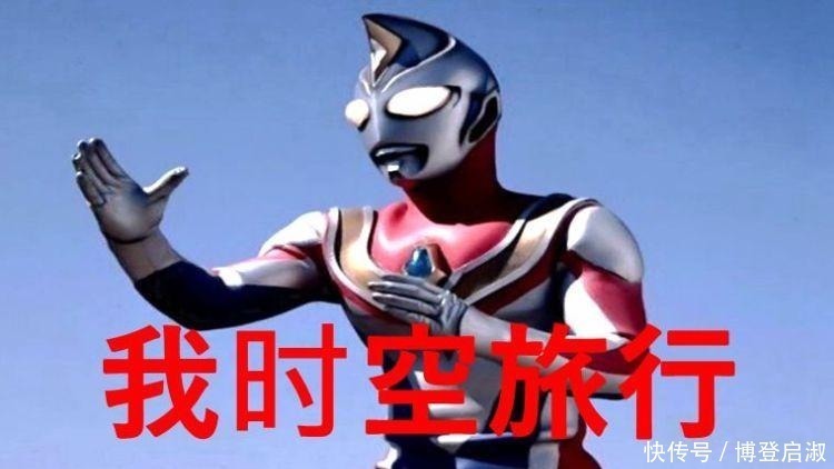 奥特之王|奥特曼没怪兽打怎么办?迪迦变石像,赛罗当老师,他养起了宠物!