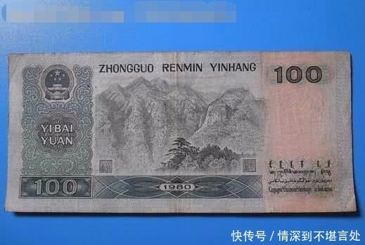 有一年的100块,它是第三代的百元,它的价值是本身的几十倍。