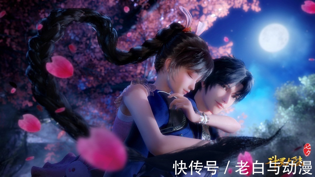 海报|《斗罗大陆》官方透露七夕海报,换成一对新人,希望结局能改