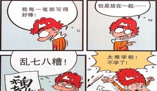 衰漫画小衰“临摹书法”苦心钻研大脸妹你画的是根骨头吧