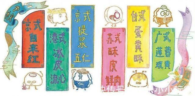 |绘本解读《从前有个月饼村》生动搞笑、悬疑推理的露馅喜剧