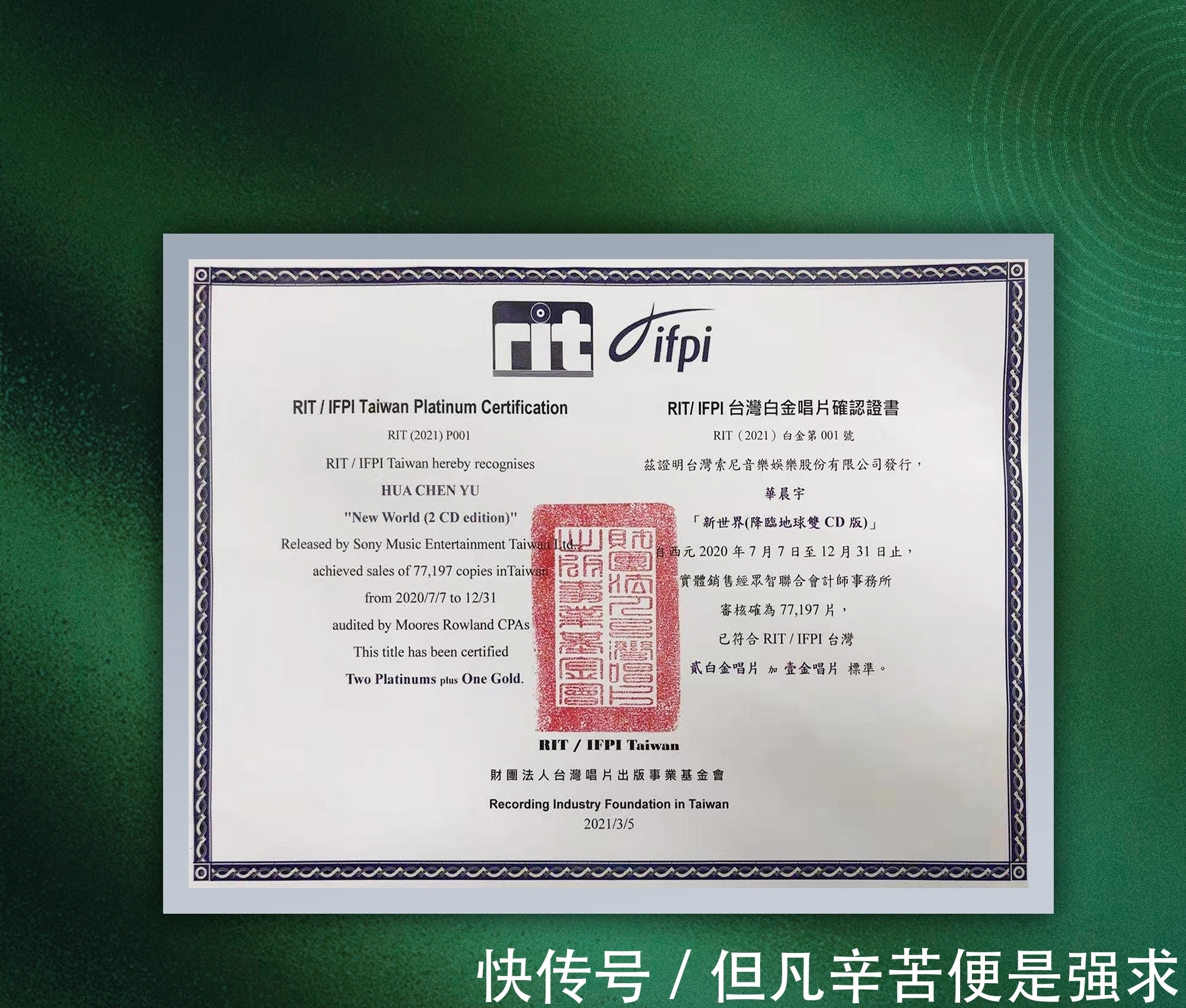 青岛啤酒|最年轻歌王华晨宇——商业价值飙升的底气是顶级实力