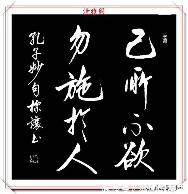 书法作品!中书协书法大家符标让,精选23幅极品行书欣赏,笔笔精妙字字秀丽