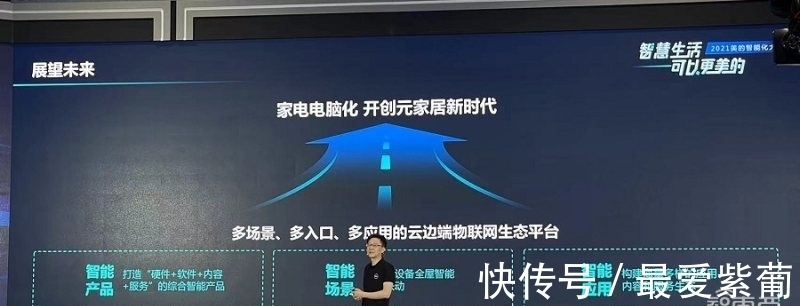 江旭|美的首发智能家居操作系统1.0，基于鸿蒙开源系统打造