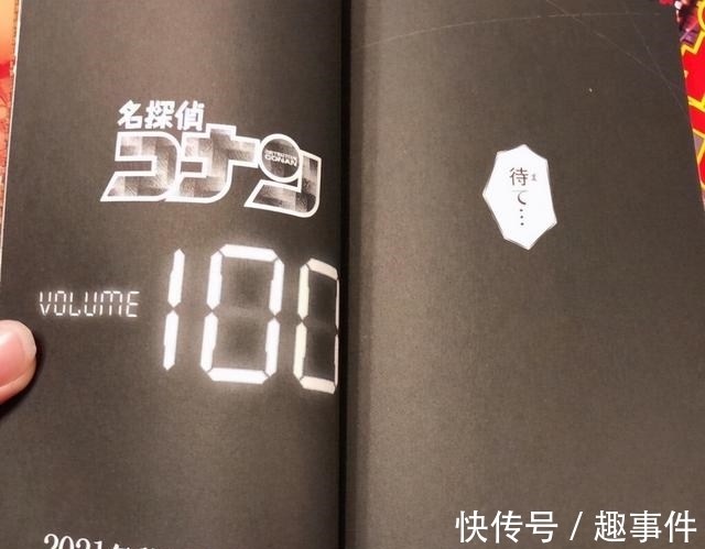 联动|梦幻联动?海贼王和柯南将同时发布100卷,73曾表态想和尾田对谈