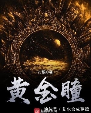 小说&为大家推荐几部古玩鉴宝类网文神作,绝对值得收藏