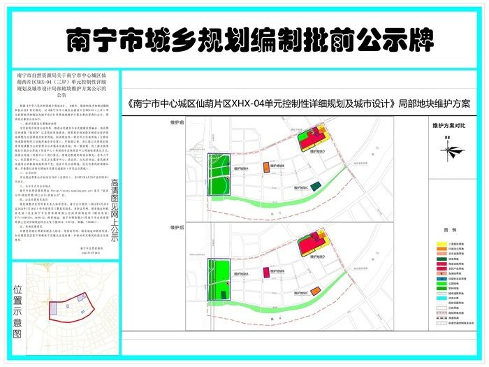 绿地|三岸板块控规有调整！新添一座公园和文化活动中心等设施