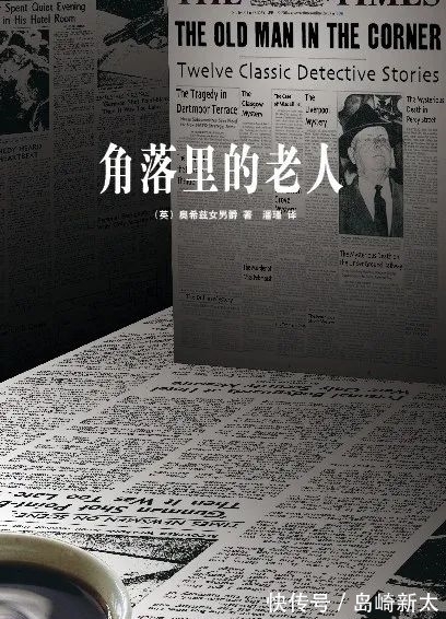 江户川乱步#仅用五个短篇,他就写尽了所有推理小说