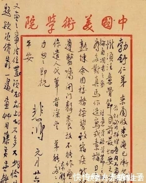 书法$徐悲鸿:书法是很简单的事,我们自己搞复杂了!