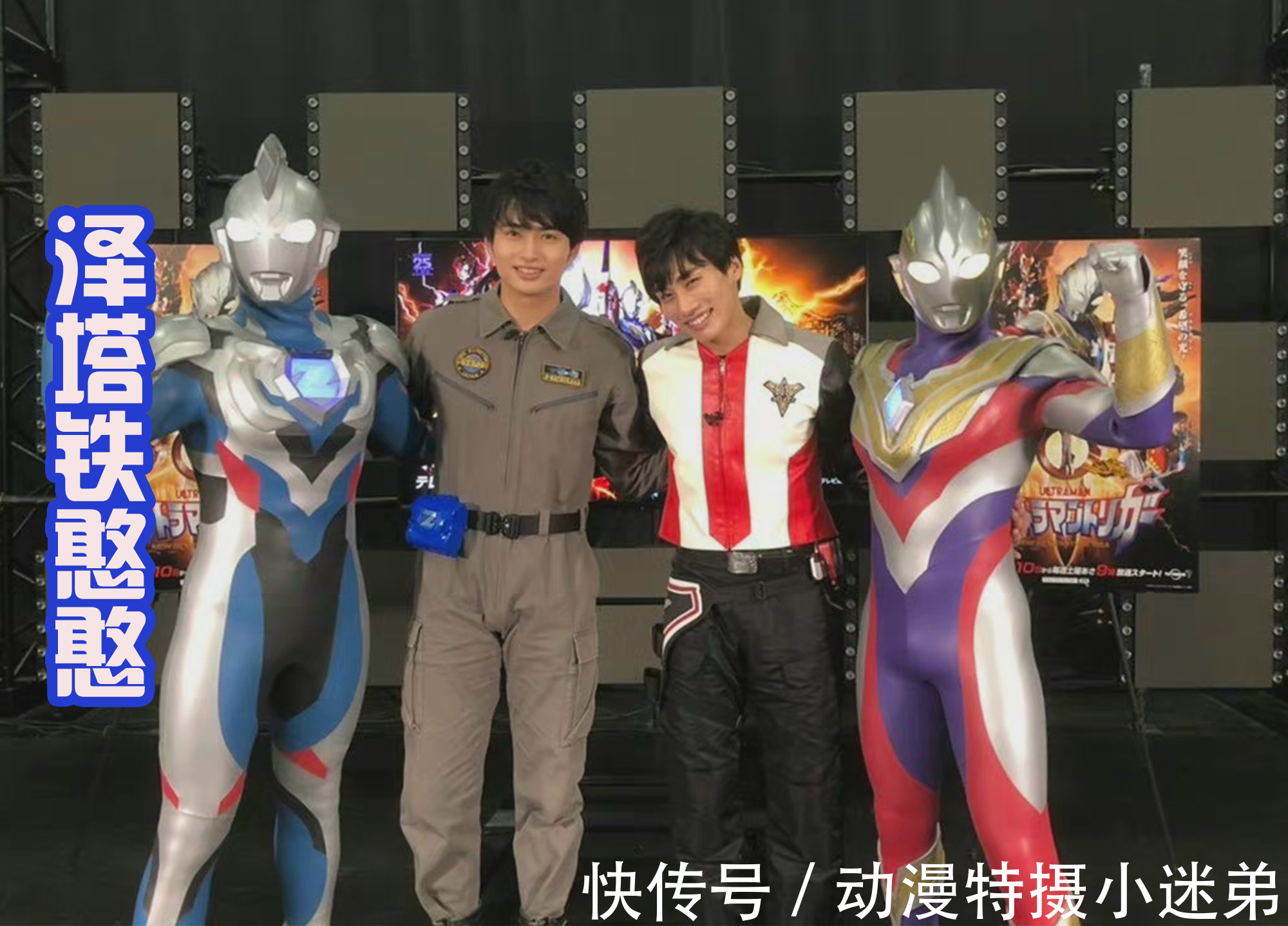 特利迦奥特曼|《特利迦》中客串三位奥特曼,有不同的含义,迪迦回归则是致敬!