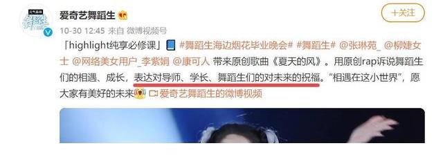 《舞蹈生》收官夜，孟美岐本應(yīng)該被寫進(jìn)歌里，最后卻沒有她的名字