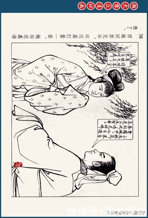 溪边惊艳|瀚大黎众｜四大美女连环画《西施》之一《溪边惊艳》潘飞鹰绘画