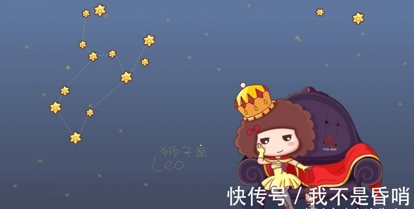 分析|狮子女 星座报告 南渝先生星座分析