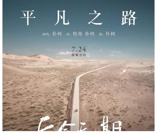 那些花儿|夏日毕业歌会朴树压轴，四首歌串起青春，网友四个字形容