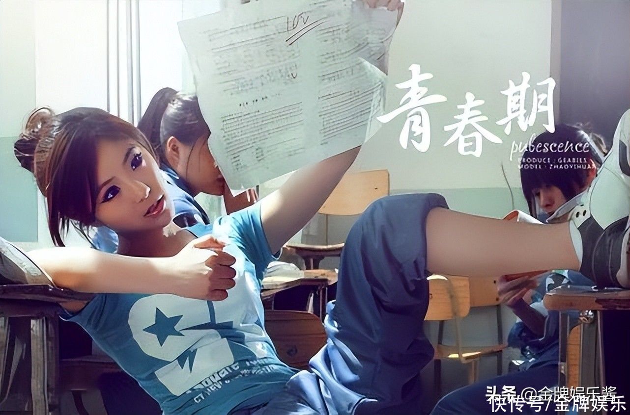 已经不清楚,赵奕欢在忙些什么了赵奕欢,她的代表作就是《青春期》系列