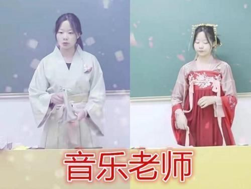 语文老师&各科老师穿“汉服”，语文老师古香古韵，历史老师太接地气