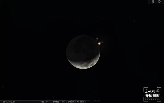 月掩火星、天琴座流星雨，4月这些天象别错过！云南这些地方能看……
