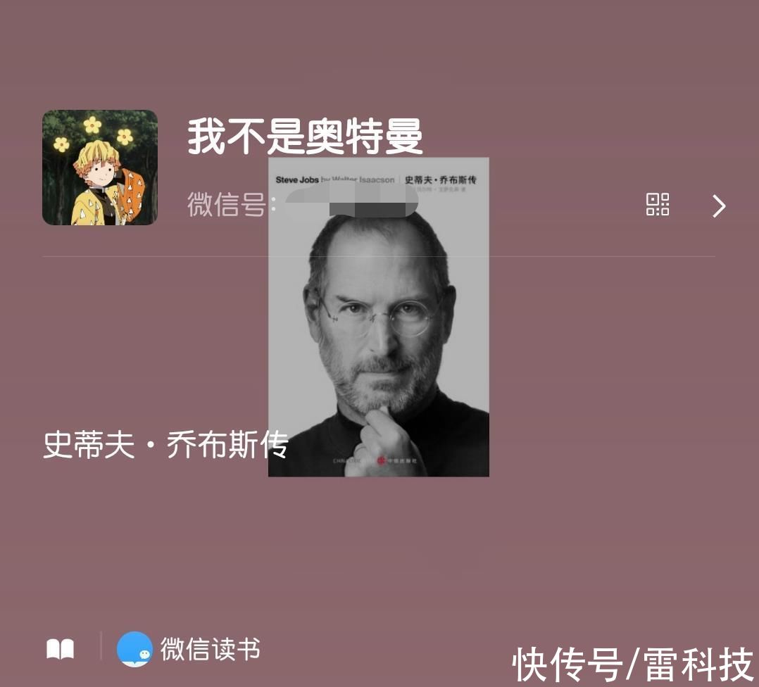 设置|又能装X了！我在微信状态里读书，比听音乐看直播有趣太多了