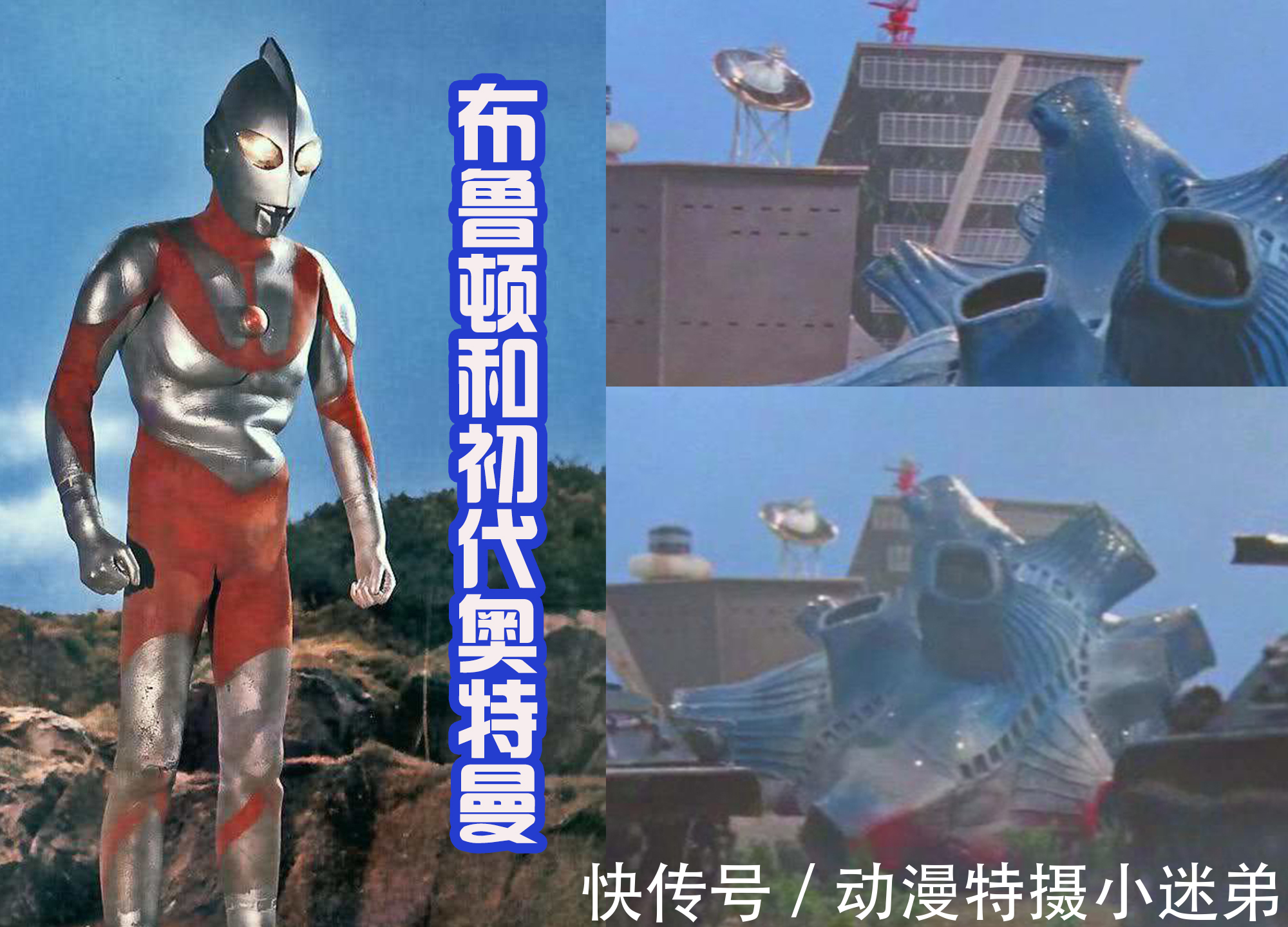 四次元|奥特曼中不可缺的怪兽,那就是布鲁顿,赛罗和泽塔师徒都吃过亏!