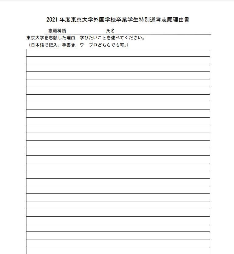 东大就是去陪跑？早大给钱就能上？数据分析日本留学考上东大和早大有多难！