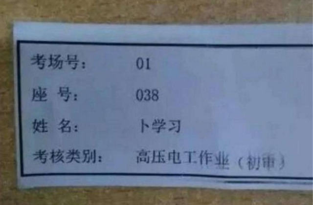 乳名|儿子姓“戴”,老师不好意思点他名,妈妈无奈:我也只敢喊乳名