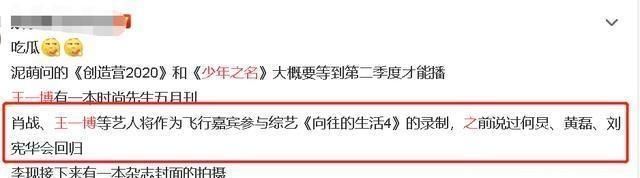 以团之名2|王一博将邀请嘉宾甚至与肖战合作，你喜欢哪一个