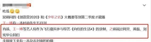 少年之名 王一博将邀请嘉宾甚至与肖战合作,你喜欢哪一个