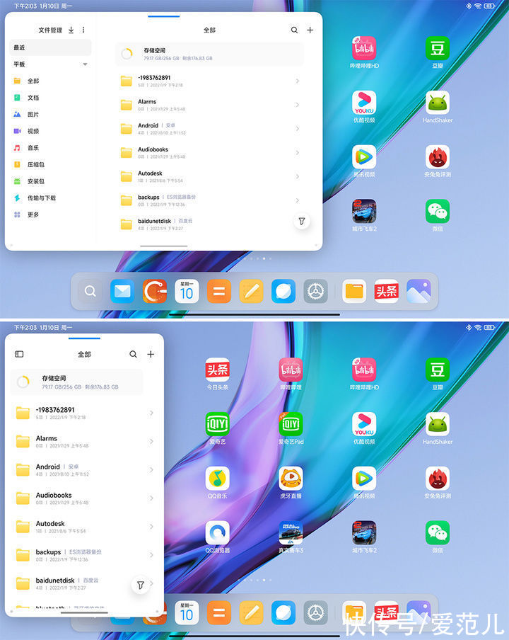 稳定版|MIUI 13 Pad 稳定版推送了！对标苹果的它，体验如何？