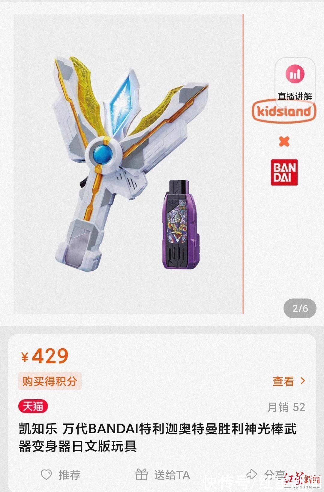 迪迦奥特曼|红星调查|一年仅卡片卖出4000万!奥特曼在中国赚了多少钱?