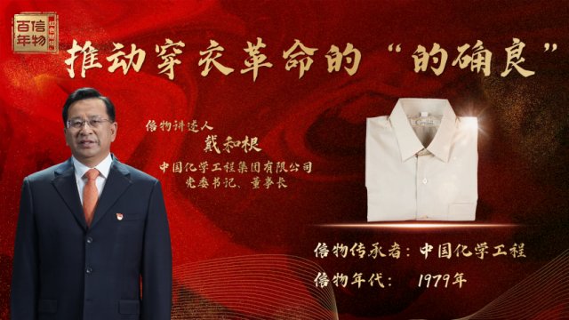 传家宝|让中国人每人每年至少一套“的确良”衣服面料！它，见证了这场穿衣革命...