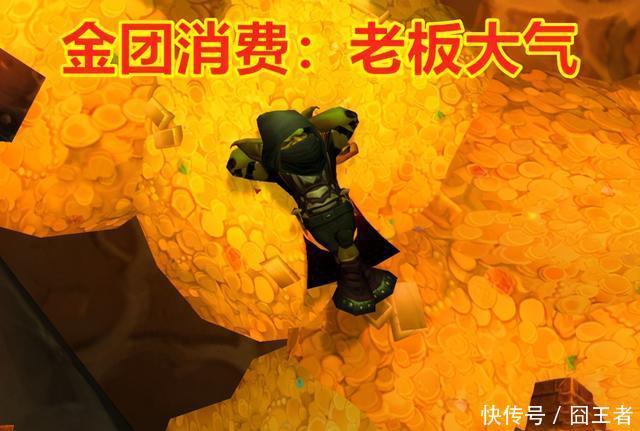 怀旧|魔兽世界怀旧服：小白玩家，如何成长为一个合格的金团团长？