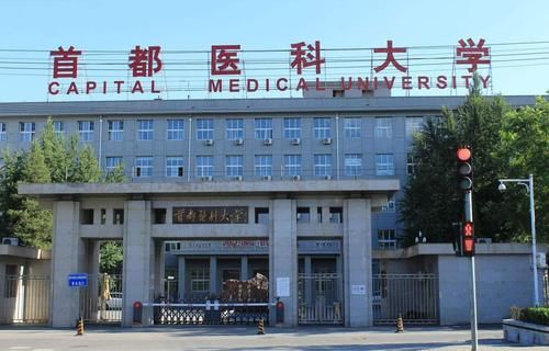 我国最好的3所医科大学，只要坚持学到毕业，未来前途光明，你们敢报吗