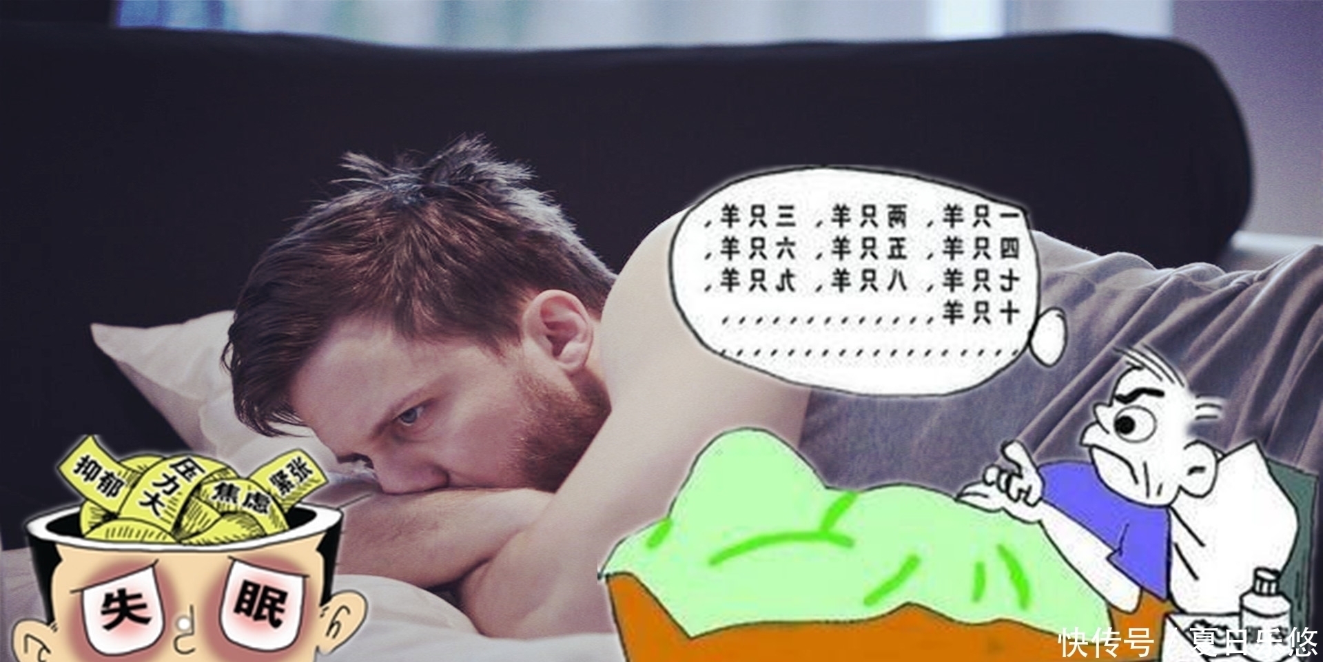 判断|失眠者分享：什么是睡眠？睡眠就是修行，在睡眠中觉醒